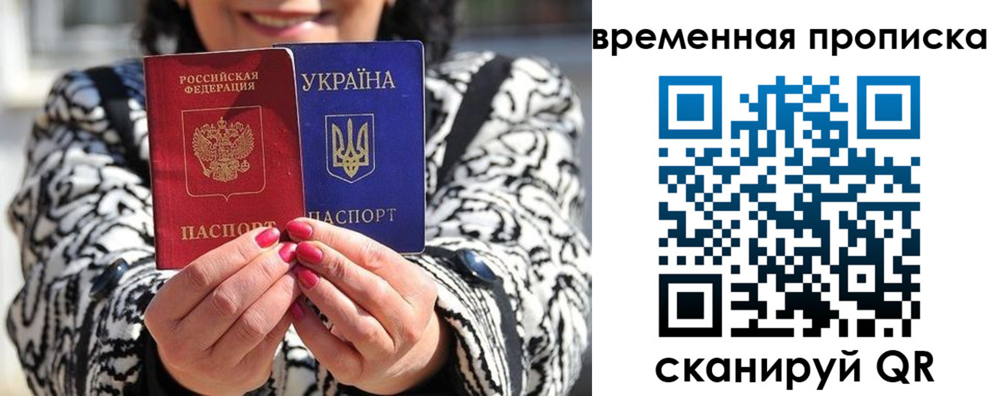 временная регистрация поиск в Дальнегорске