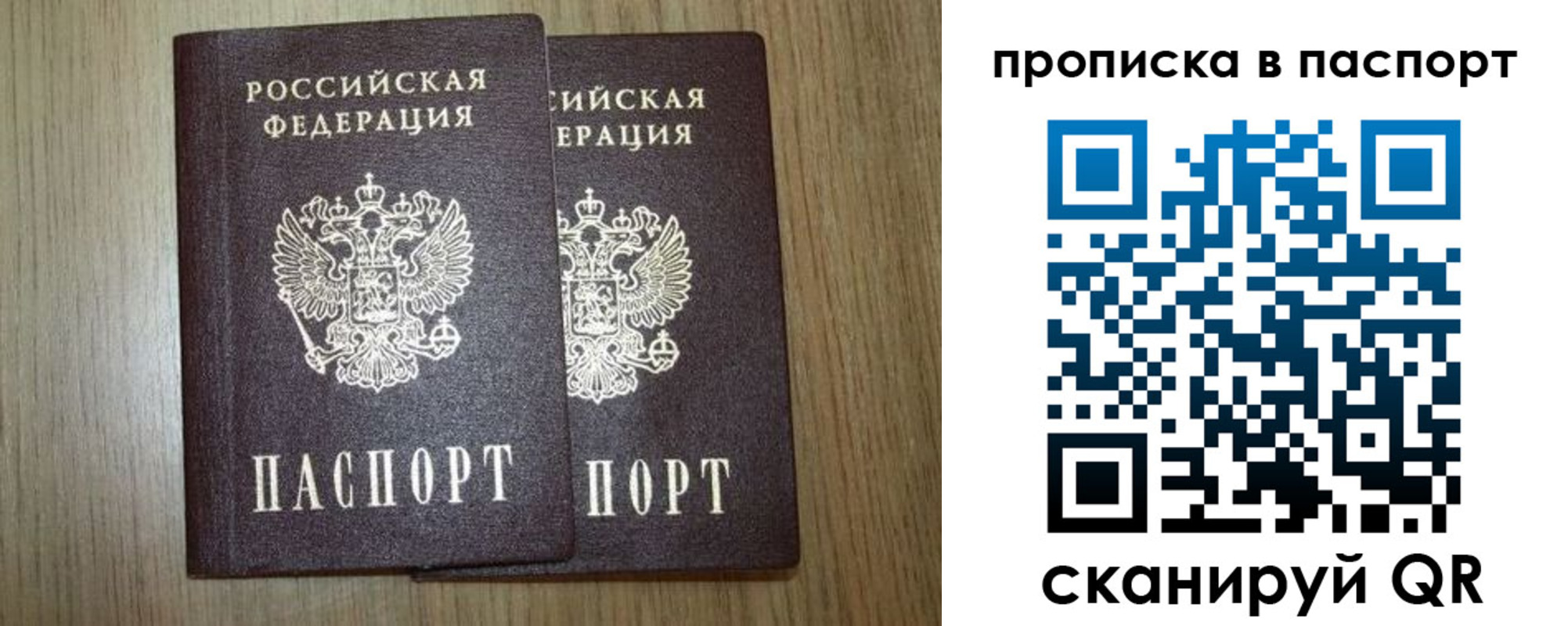 прописка ребенка в Дальнегорске