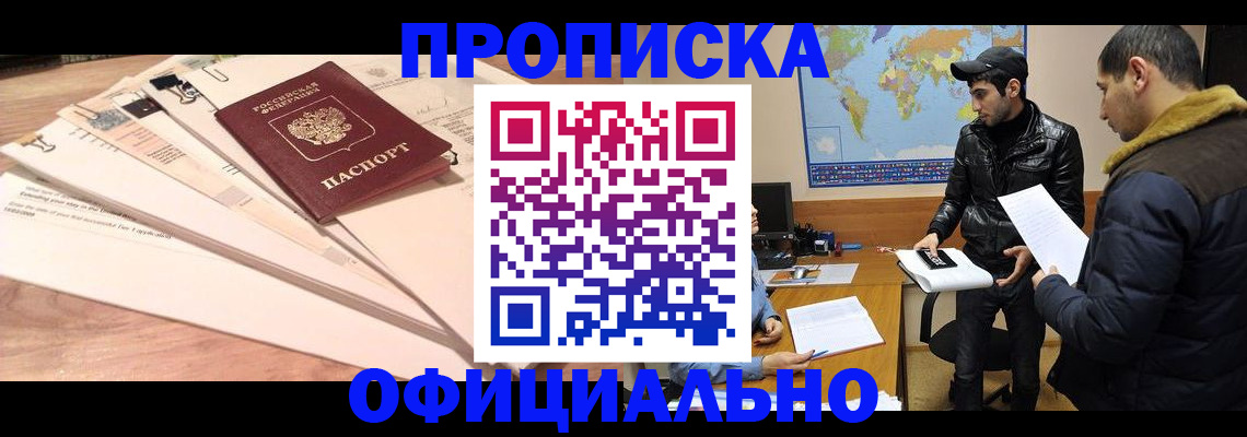 временная регистрация 2025 в Дальнегорске