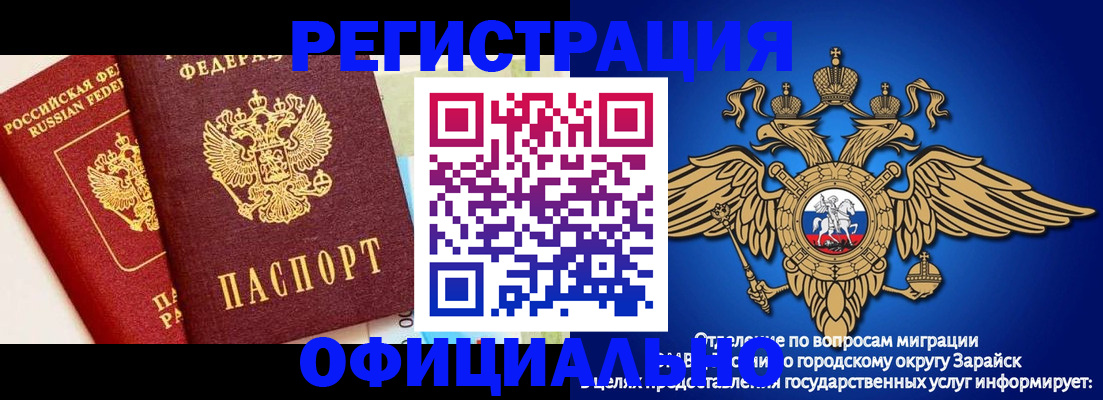прописка гарантия в Дальнегорске
