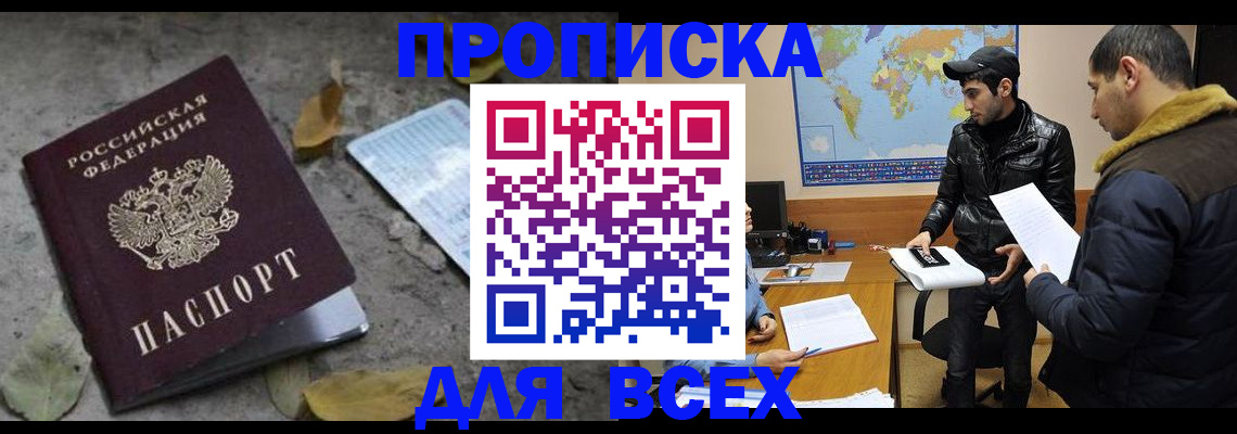 временная регистрация 2025 в Дальнегорске