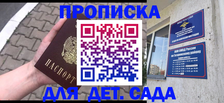 прописка гарантия в Дальнегорске