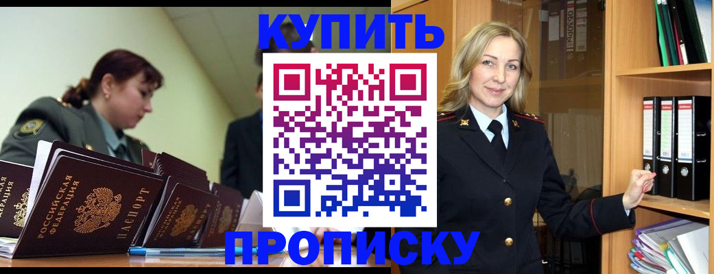 прописка для кредита в Дальнегорске